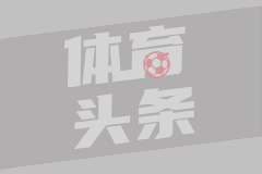 死亡之组！U23亚洲杯抽签：中国国奥与日本、韩国、阿联酋同组！